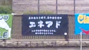 競艇・競馬・競輪横断幕