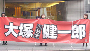 競艇・競馬・競輪横断幕