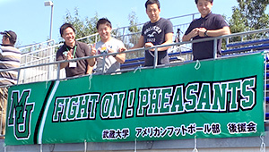 ラグビー・フットボール横断幕