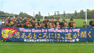 ラグビー・フットボール横断幕