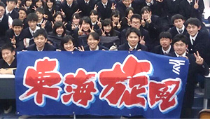 学校関連横断幕