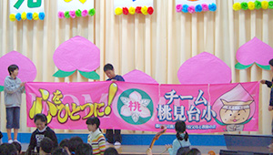 学校関連横断幕