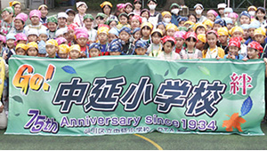 学校関連横断幕