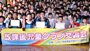 学校関連横断幕