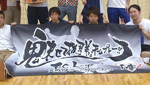 サッカー横断幕