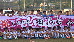 サッカー横断幕