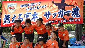 サッカー横断幕