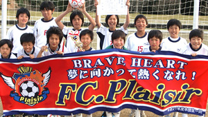 サッカー横断幕