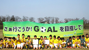 サッカー横断幕