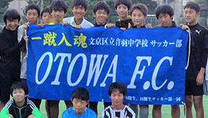 サッカー横断幕