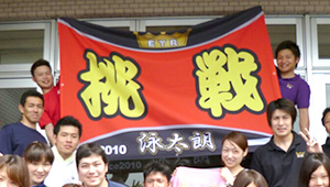 その他チーム、応援横断幕