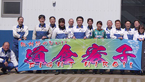 その他チーム、応援横断幕