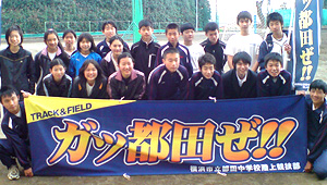 その他チーム、応援横断幕