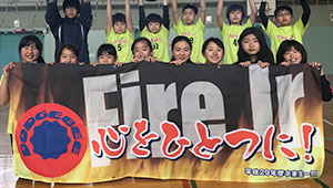 その他チーム、応援横断幕