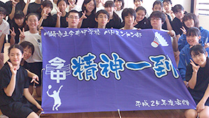 テニス・バドミントン横断幕