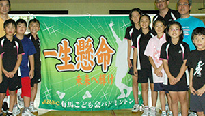 テニス・バドミントン横断幕