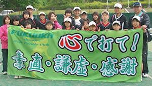 テニス・バドミントン横断幕