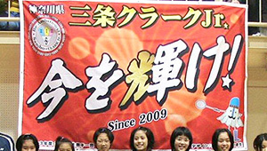 テニス・バドミントン横断幕