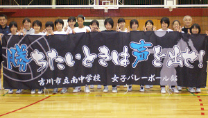 バレーボール横断幕