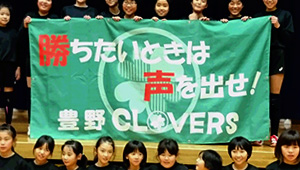 バレーボール横断幕