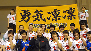 バレーボール横断幕