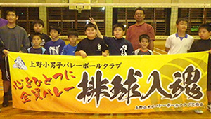 バレーボール横断幕