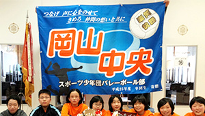 バレーボール横断幕