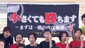 バレーボール横断幕