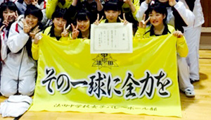 バレーボール横断幕