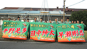 バレーボール横断幕