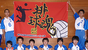 バレーボール横断幕