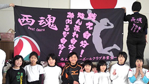 バレーボール横断幕