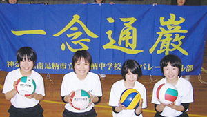 バレーボール横断幕