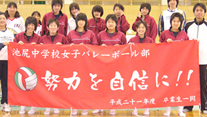 バレーボール横断幕