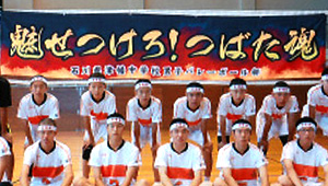 バレーボール横断幕