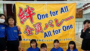 バレーボール横断幕