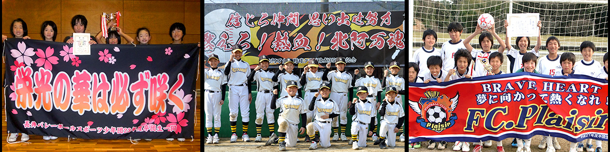 横断幕・懸垂幕専門店で製作した横断幕01