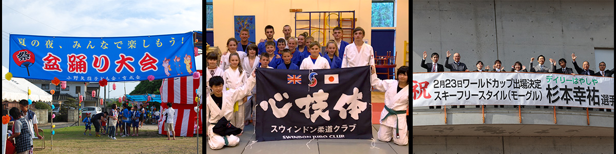 横断幕・懸垂幕専門店で製作した横断幕05