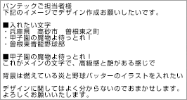 メールでの依頼