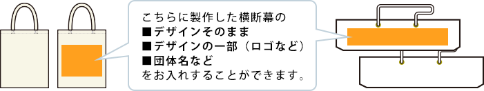 無地またはロゴ・デザイン入りをお選びいただけます