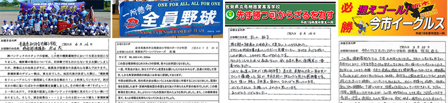 お客様からいただいたお手紙１