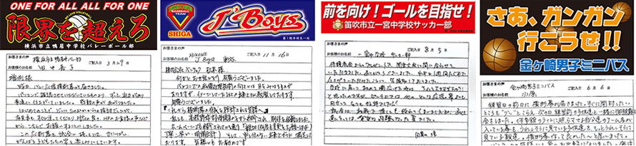 お客様からいただいたお手紙３