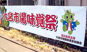 公共告知（祭）