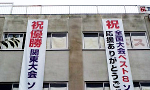 学校関連