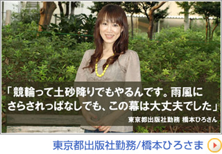 東京都出版社勤務/橋本ひろさま