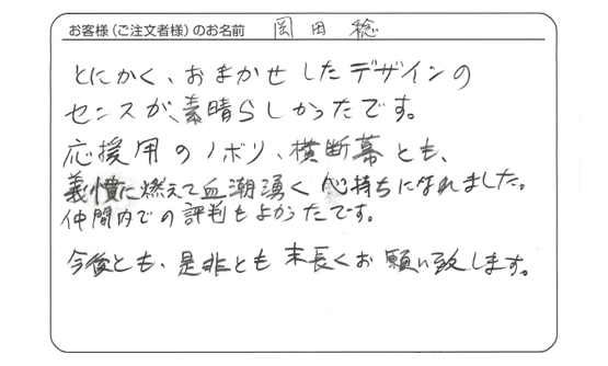 いただいたお客様の声