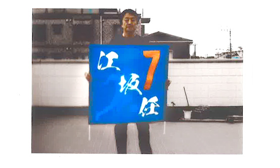 いただいたお客様のs写真