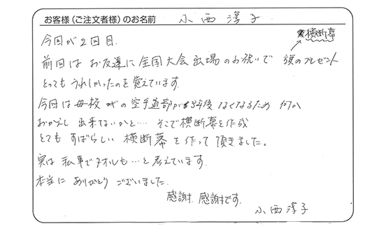 いただいたお客様の声