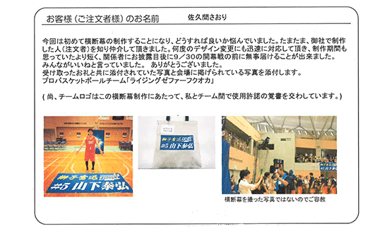 いただいたお客様の声