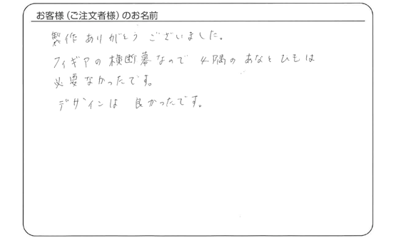 廣石 淑乃さま よりいただいたお客様の声